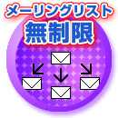 �᡼��󥰥ꥹ��̵����