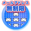 �᡼�륢�ɥ쥹̵����