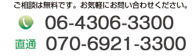 0643063300
